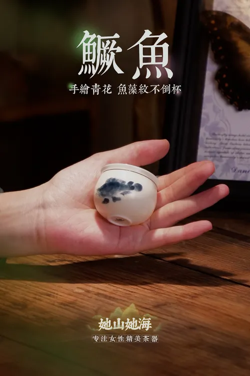 手绘青花鳜鱼不倒杯